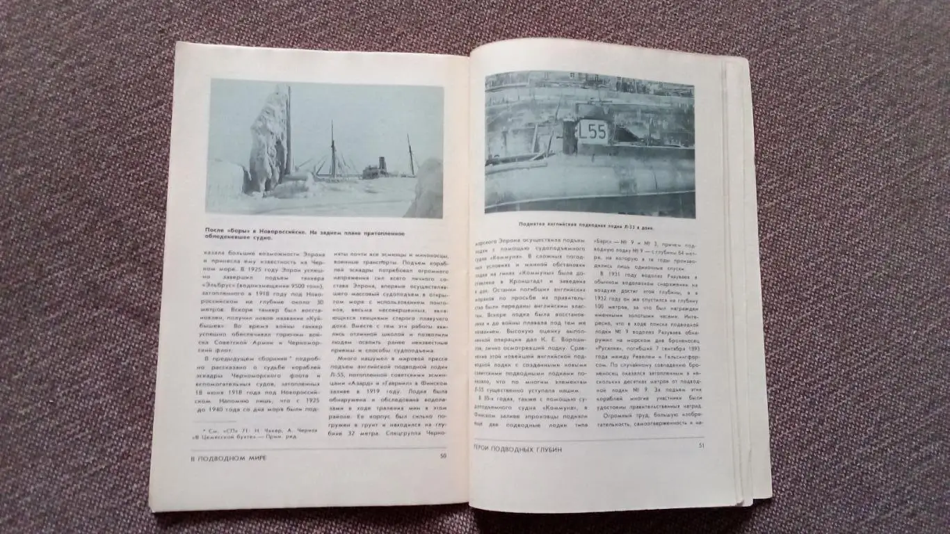 Спортсмен - подводник № 72 ( 1984 г. ) Подводное плавание , дайвинг , спорт 5