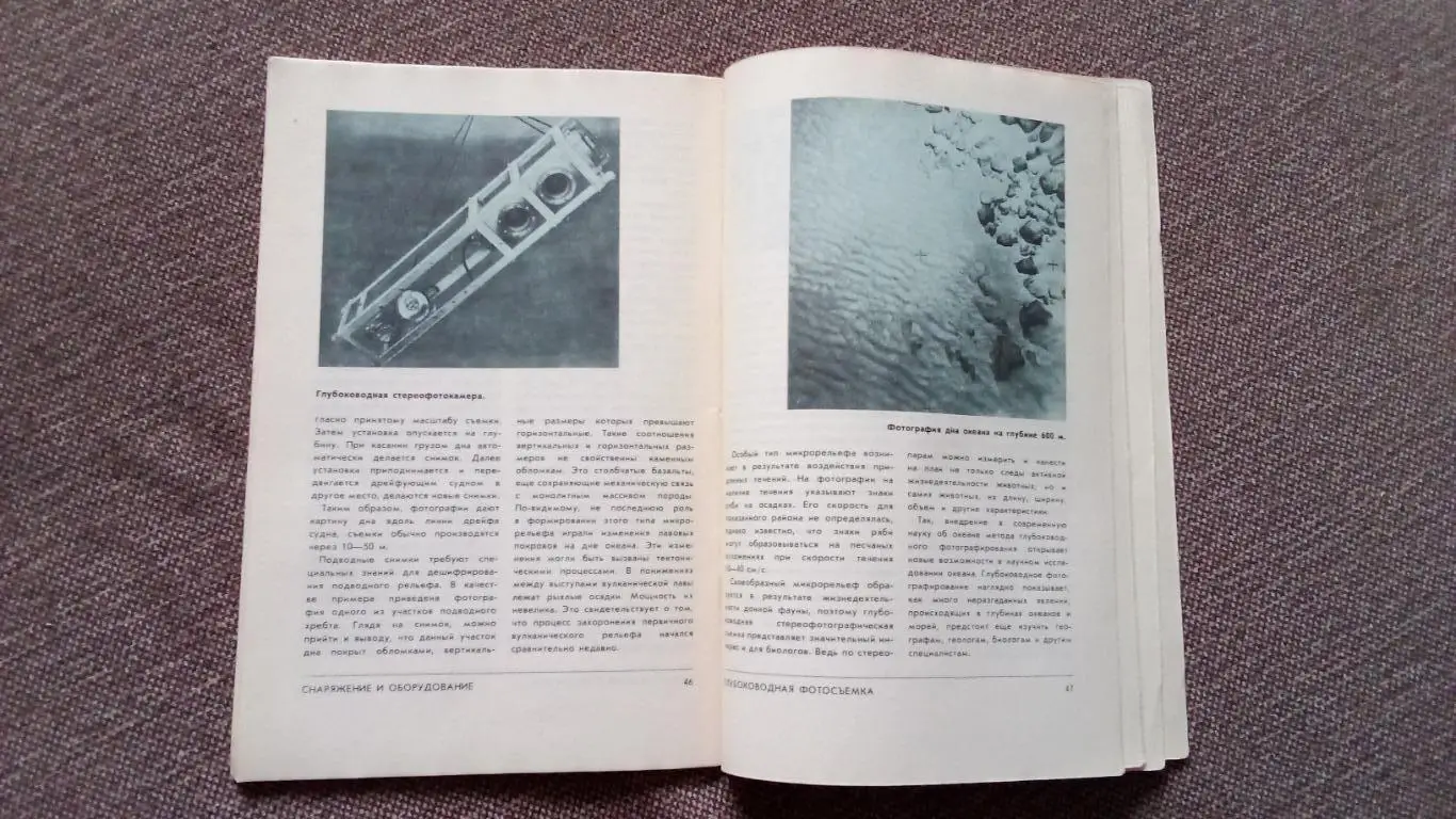 Спортсмен - подводник № 72 ( 1984 г. ) Подводное плавание , дайвинг , спорт 6