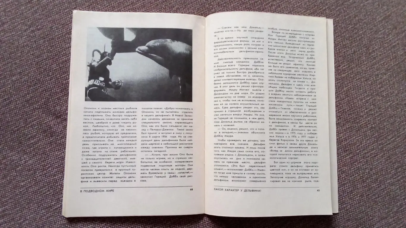 Спортсмен - подводник № 57 ( 1979 г. ) Подводное плавание , дайвинг , спорт 4