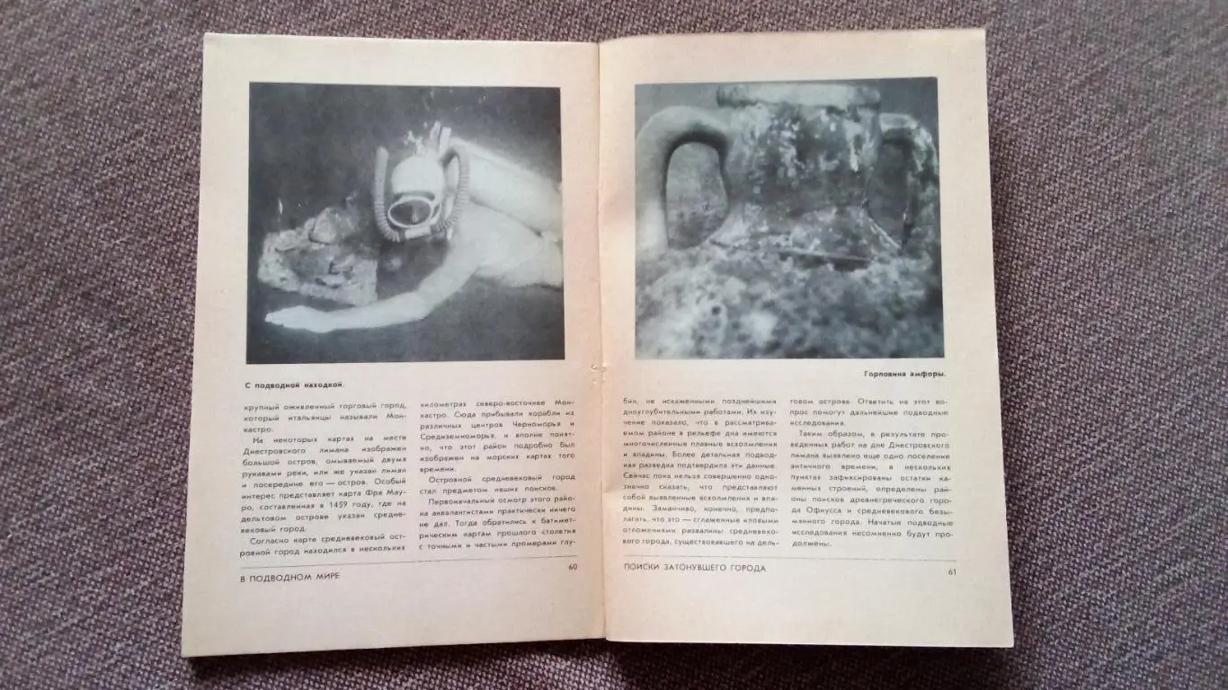 Спортсмен - подводник № 73 ( 1985 г. ) Подводное плавание , дайвинг , спорт 3