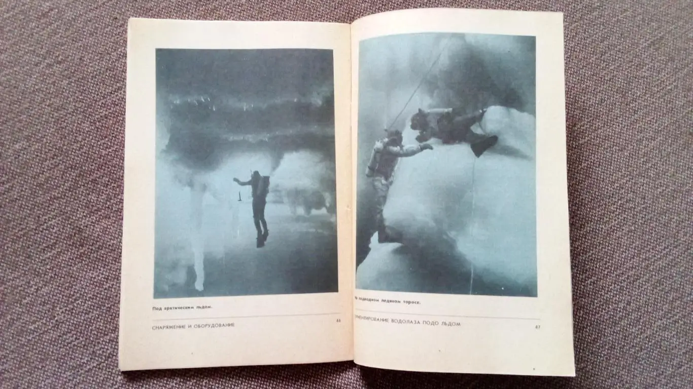 Спортсмен - подводник № 73 ( 1985 г. ) Подводное плавание , дайвинг , спорт 4