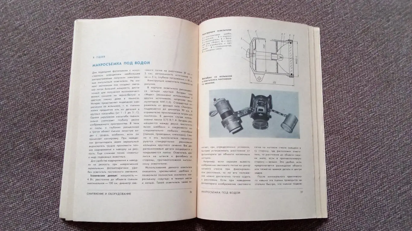 Спортсмен - подводник № 73 ( 1985 г. ) Подводное плавание , дайвинг , спорт 7