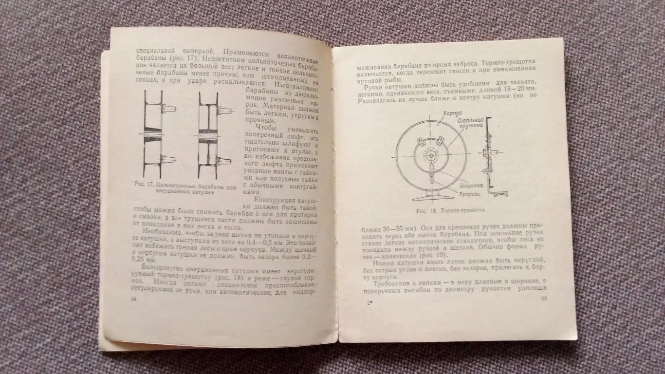 А.Я. Лапутин - Ловля рыбы спиннингом 1965 г. ФиС Спорт Рыбалка Рыболов Спорт 3