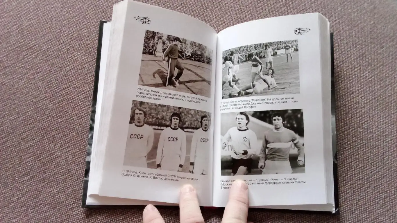 Евгений Ловчев - Спартак , футбол и другие 2020 г. С автографом автора (Спорт) 4