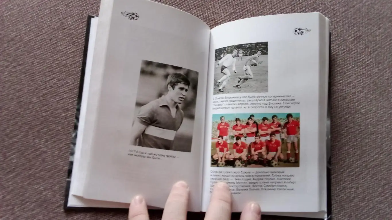 Евгений Ловчев - Спартак , футбол и другие 2020 г. С автографом автора (Спорт) 6