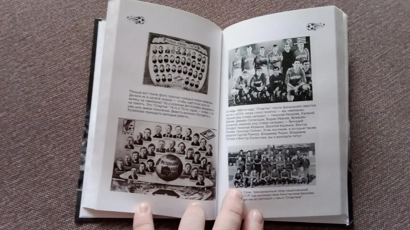 Евгений Ловчев - Спартак , футбол и другие 2020 г. С автографом автора (Спорт) 7