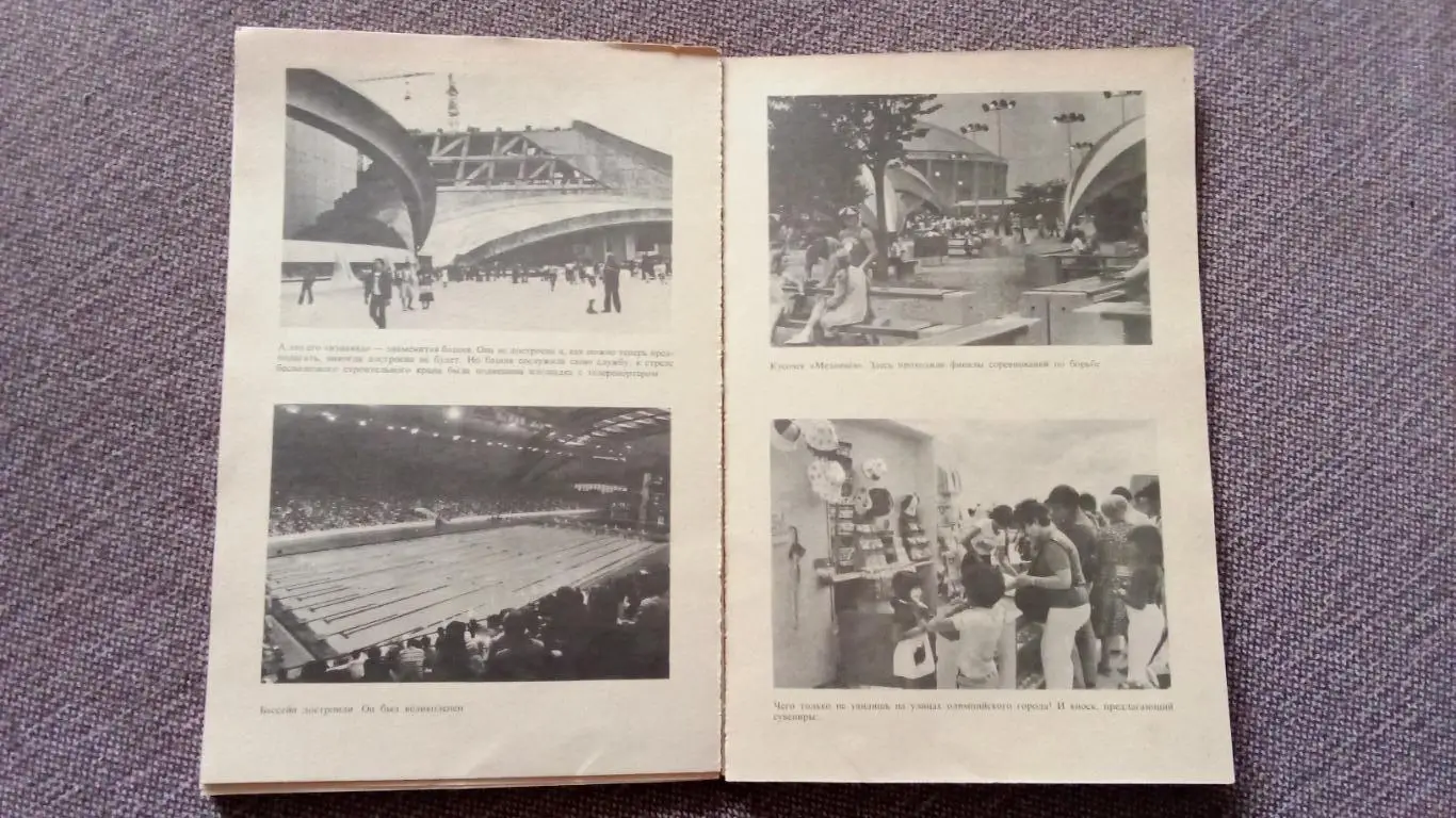 А. Кулешов - Ступени Монреаля 1977 г. Олимпиада 1976 г. Олимпийские игры 3