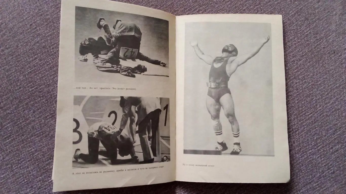 А. Кулешов - Ступени Монреаля 1977 г. Олимпиада 1976 г. Олимпийские игры 4