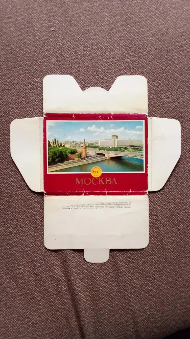 Города СССР : Москва 1984 г. полный набор - 16 открыток (чистые , в идеале) 1