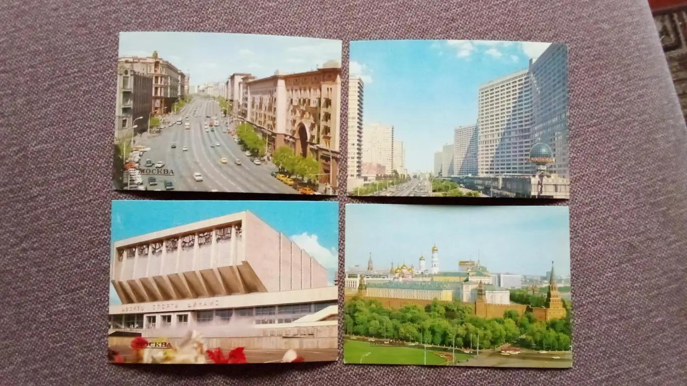 Города СССР : Москва 1984 г. полный набор - 16 открыток (чистые , в идеале) 4