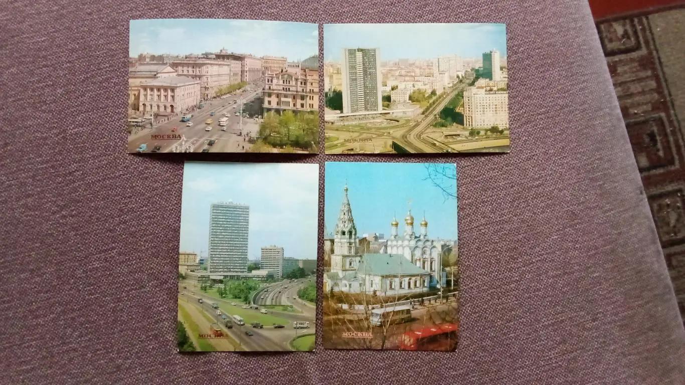 Города СССР : Москва 1984 г. полный набор - 16 открыток (чистые , в идеале) 5
