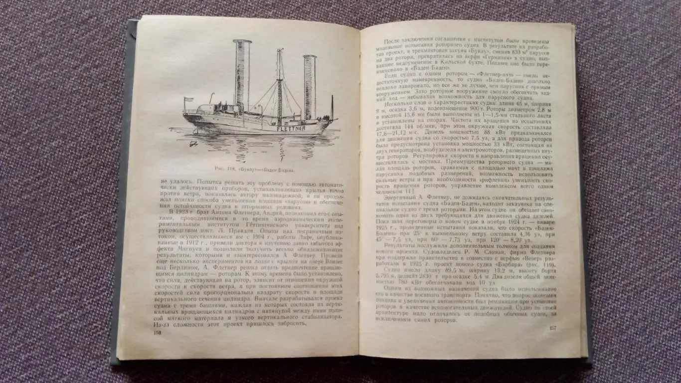 Ю. Крючков , И. Перестюк - Крылья океана 1983 г. Яхта Парусный спорт 3