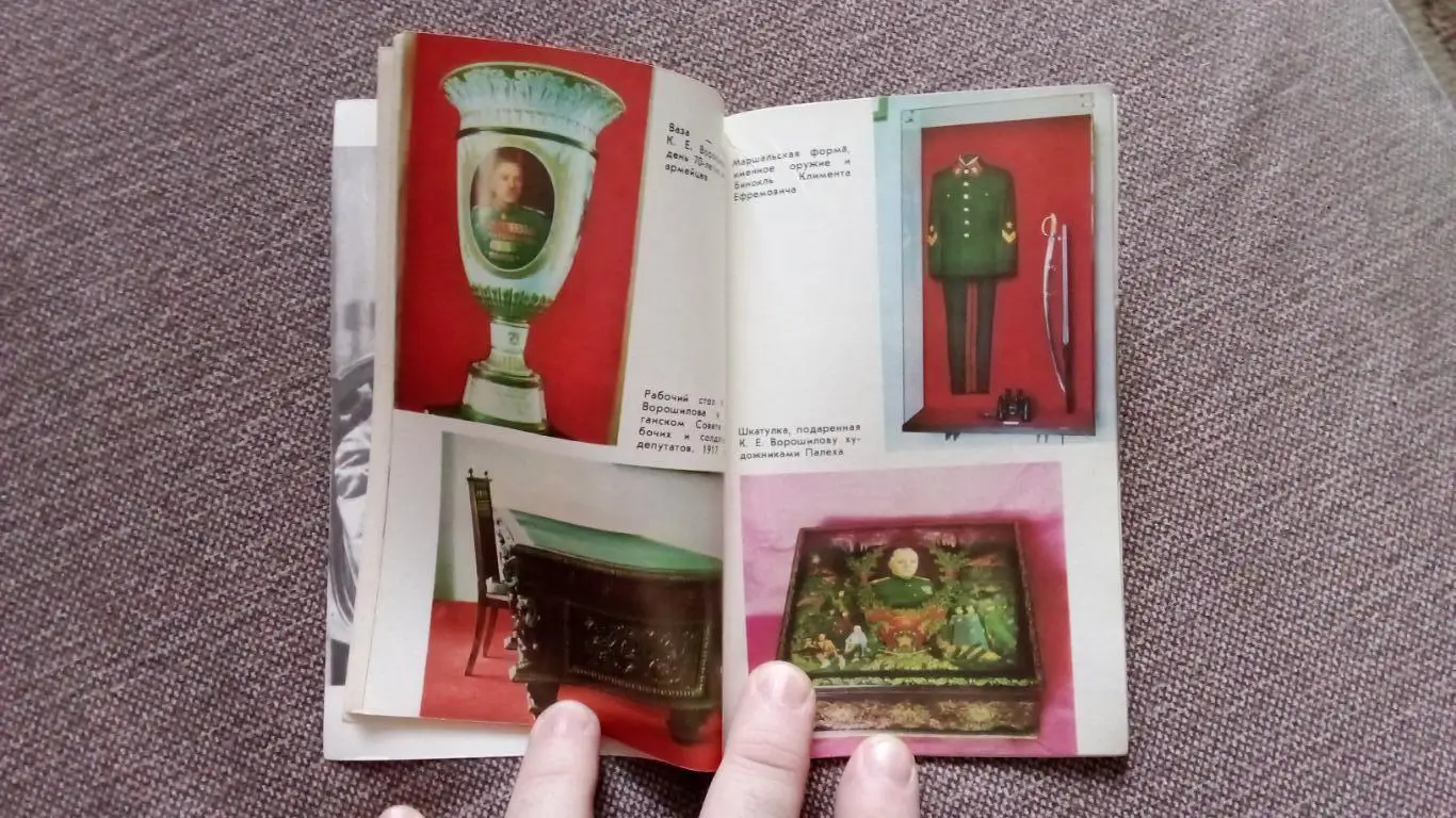 Путеводитель : Музей К.Е. Ворошилова 1985 г. (Ворошилов , военачальник) Война 3