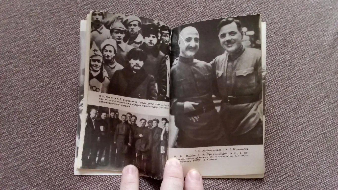 Путеводитель : Музей К.Е. Ворошилова 1985 г. (Ворошилов , военачальник) Война 4