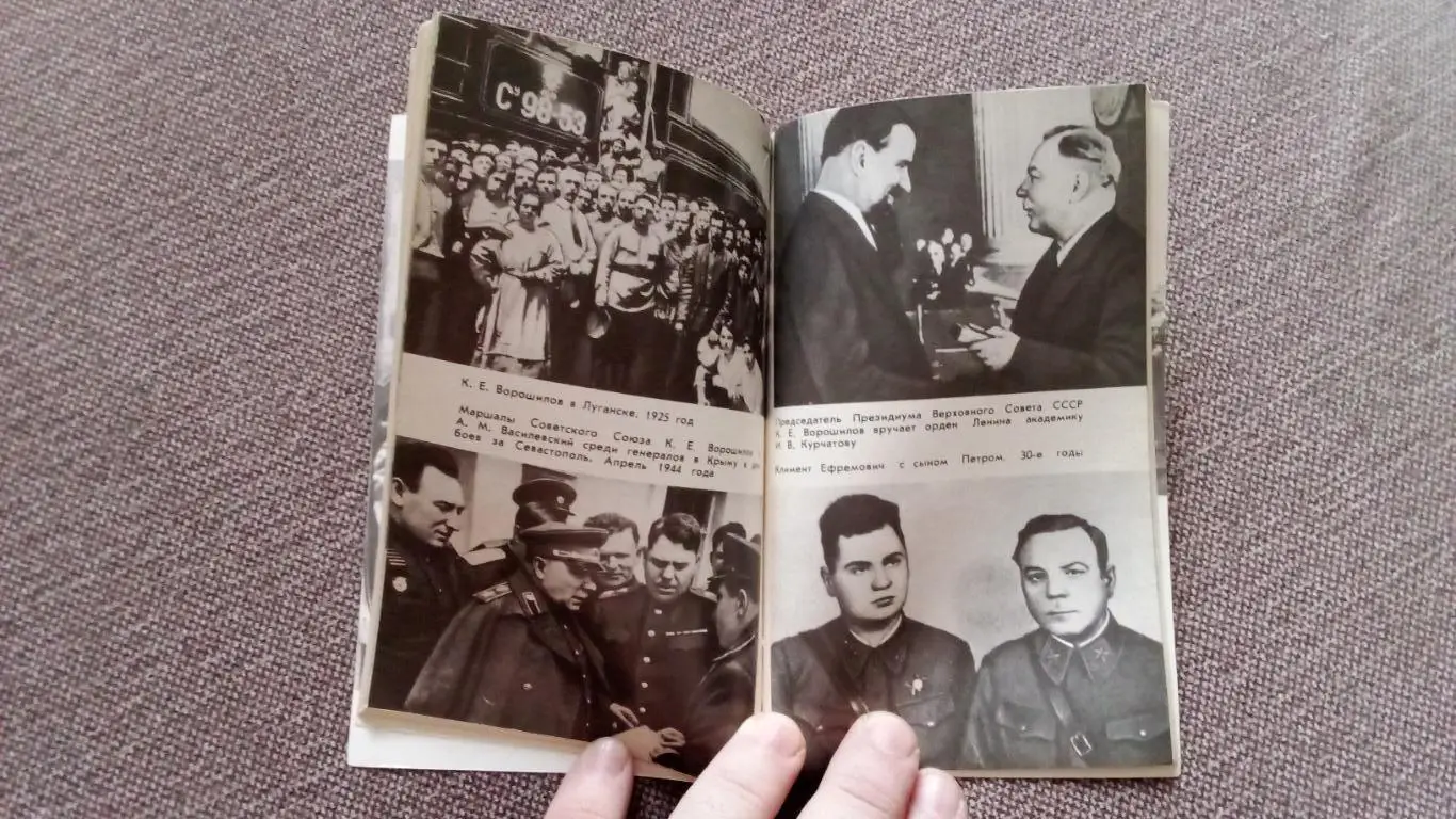 Путеводитель : Музей К.Е. Ворошилова 1985 г. (Ворошилов , военачальник) Война 5