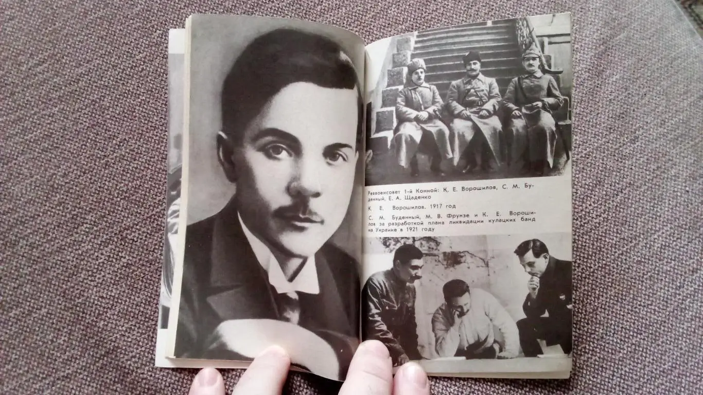 Путеводитель : Музей К.Е. Ворошилова 1985 г. (Ворошилов , военачальник) Война 7