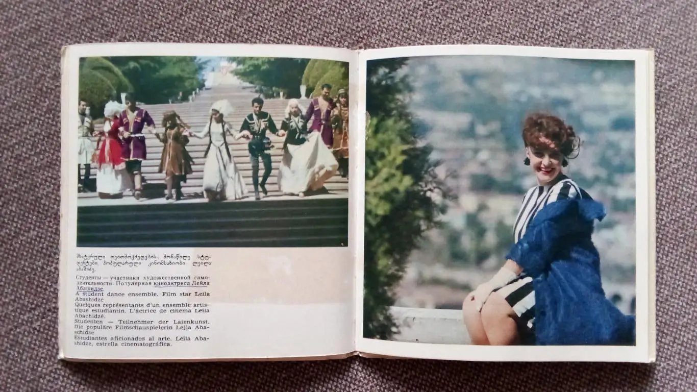Туристический проспект : Тбилиси (Грузия) 70 - е годы (Грузинская ССР) 6