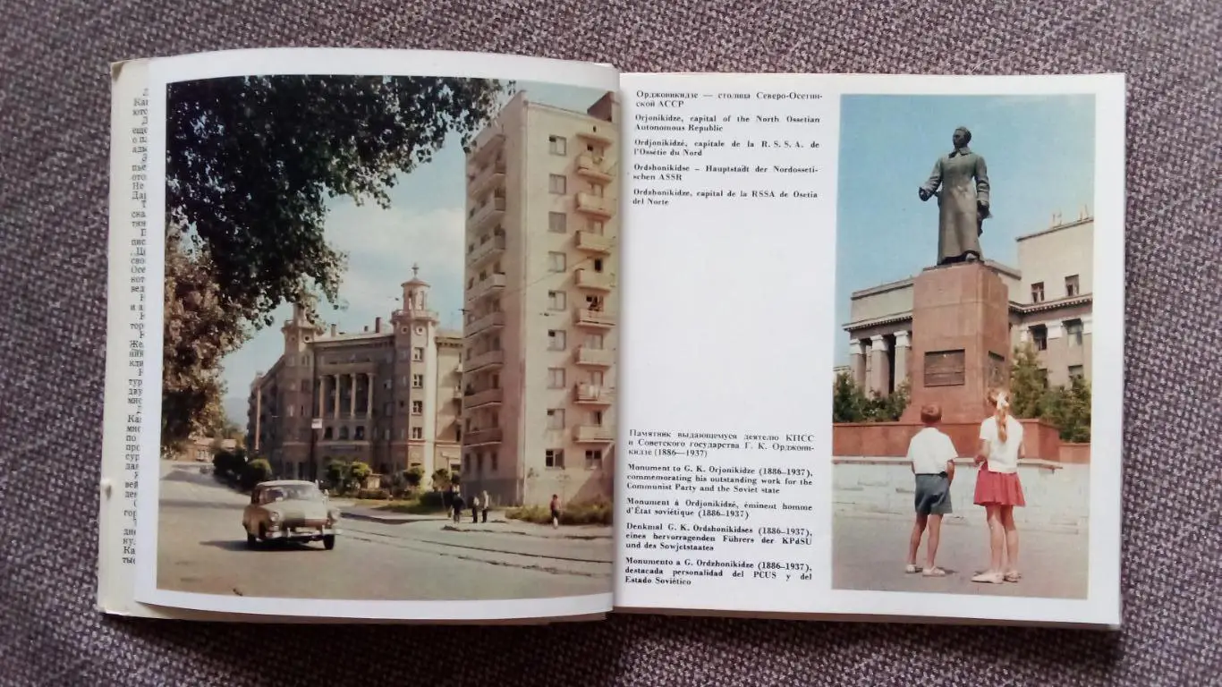 Туристический проспект (путеводитель) : По Кавказу (Кавказ) 70 - е годы 2
