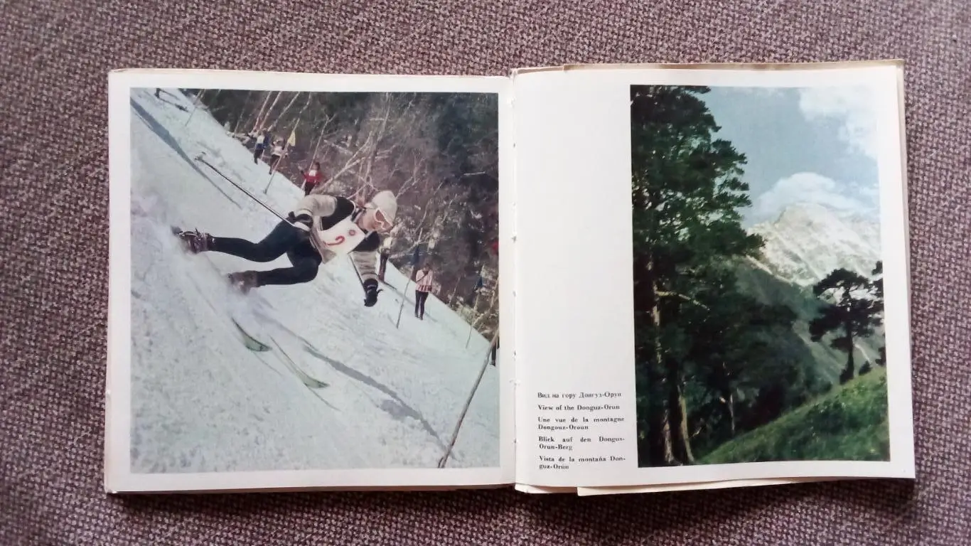 Туристический проспект (путеводитель) : По Кавказу (Кавказ) 70 - е годы 3