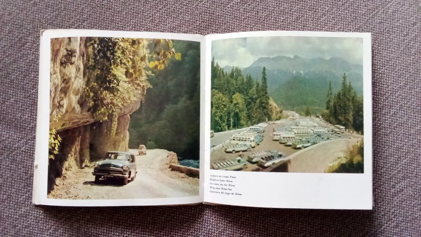 Туристический проспект (путеводитель) : По Кавказу (Кавказ) 70 - е годы 5