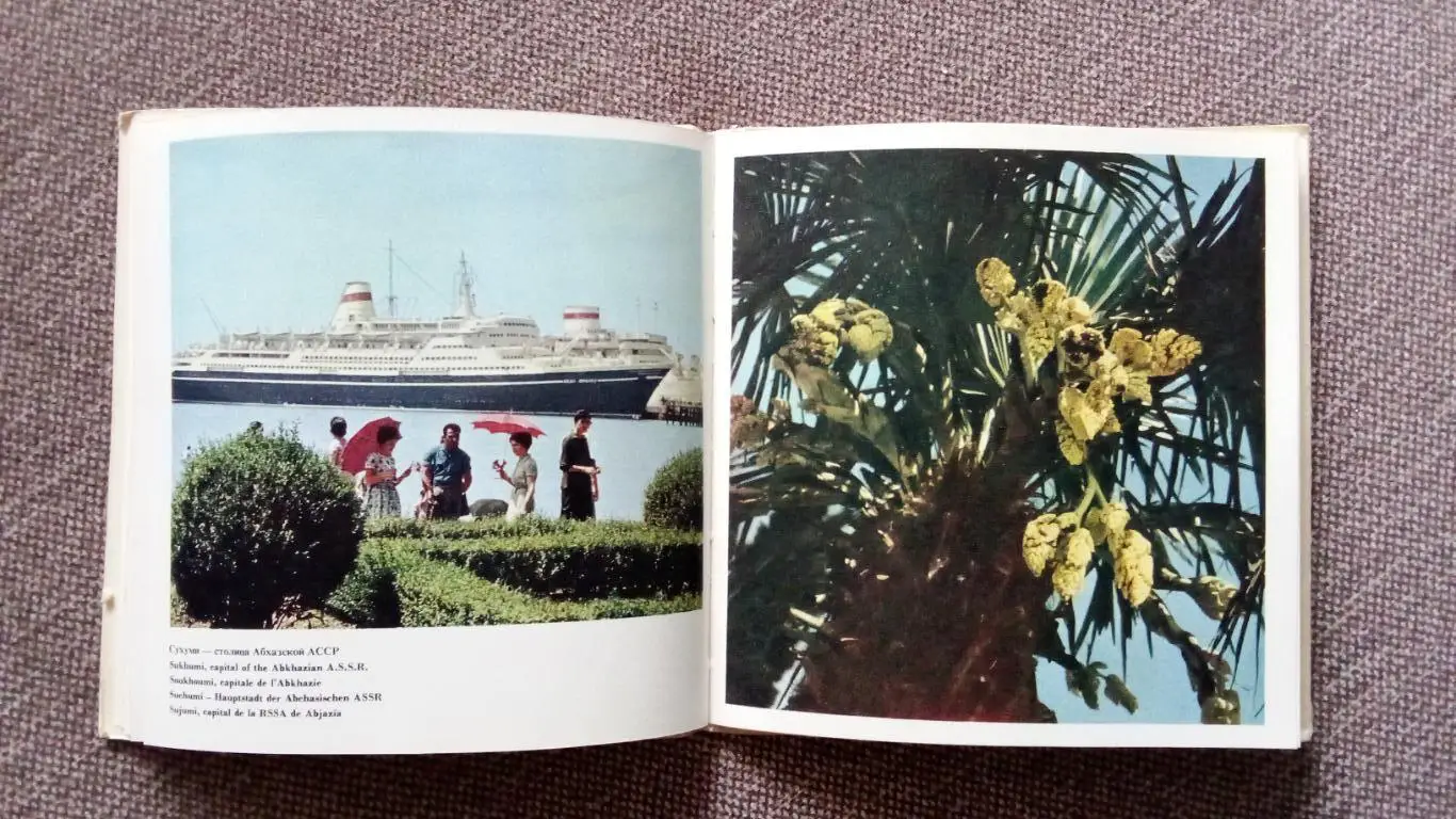 Туристический проспект (путеводитель) : По Кавказу (Кавказ) 70 - е годы 6