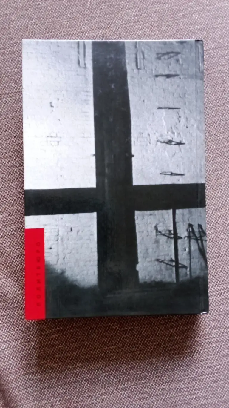 В. Перевозчиков - Владимир Высоцкий : Правда смертного часа - Посмертная судьба 1