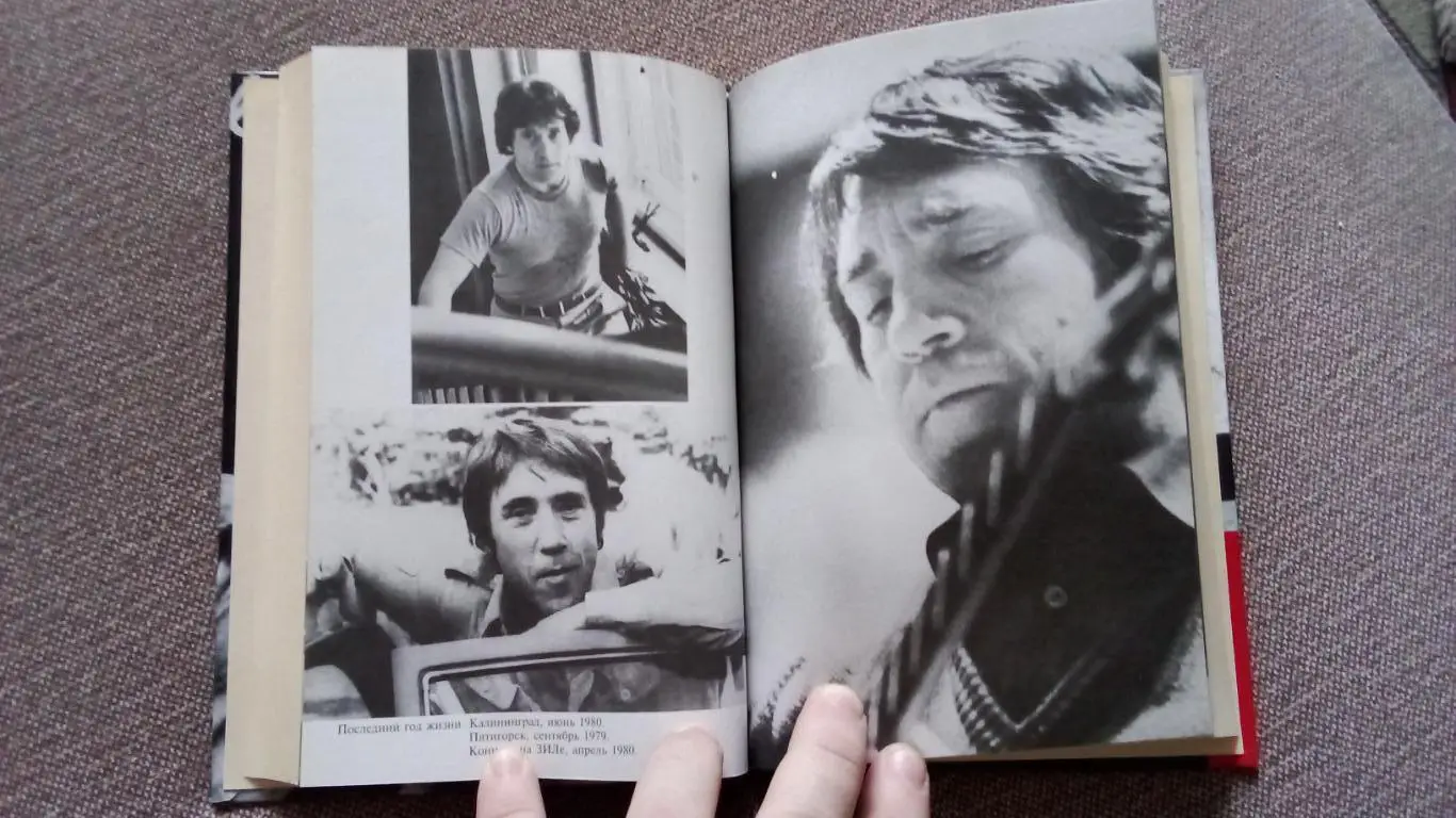 В. Перевозчиков - Владимир Высоцкий : Правда смертного часа - Посмертная судьба 4