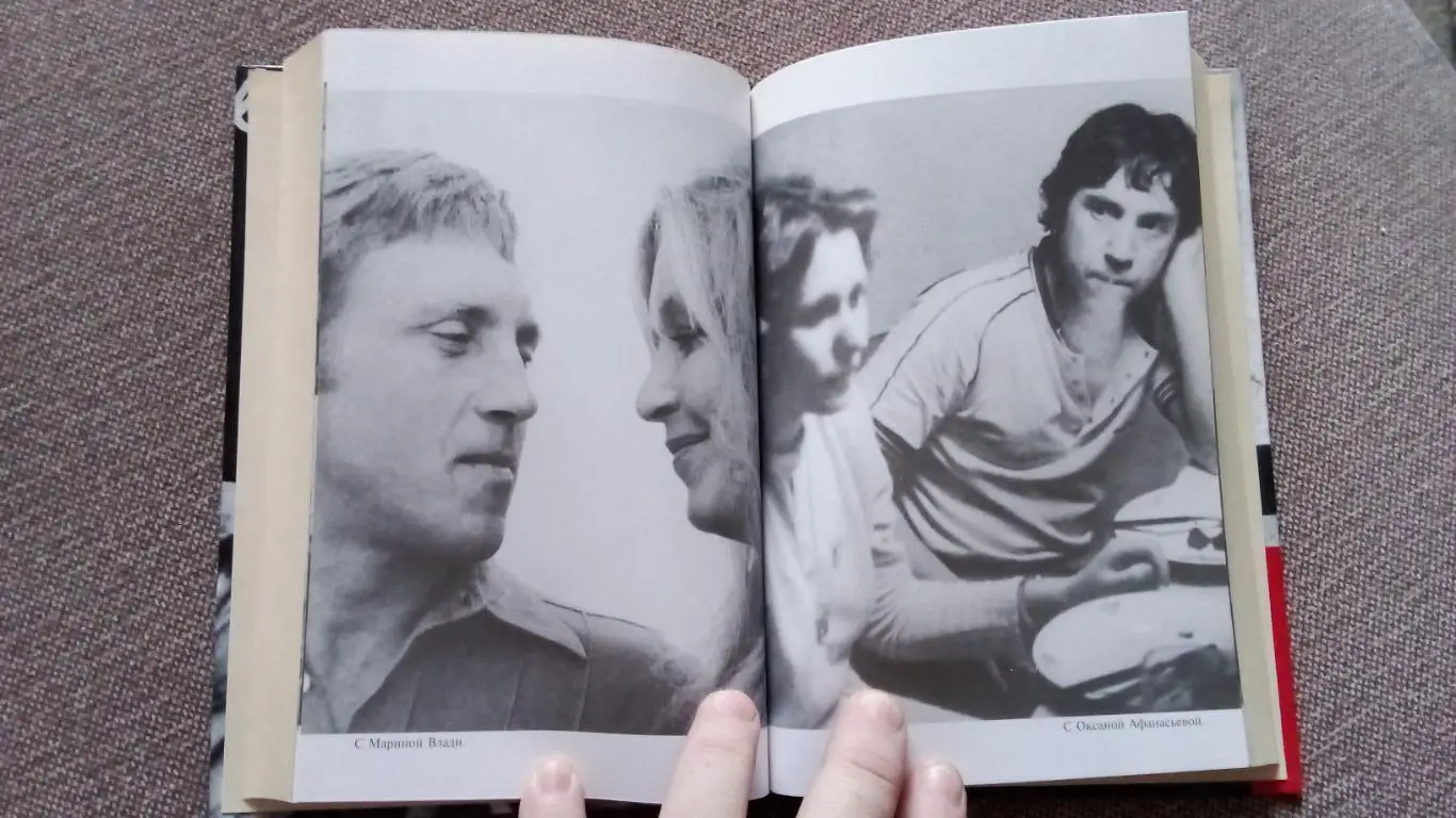 В. Перевозчиков - Владимир Высоцкий : Правда смертного часа - Посмертная судьба 6