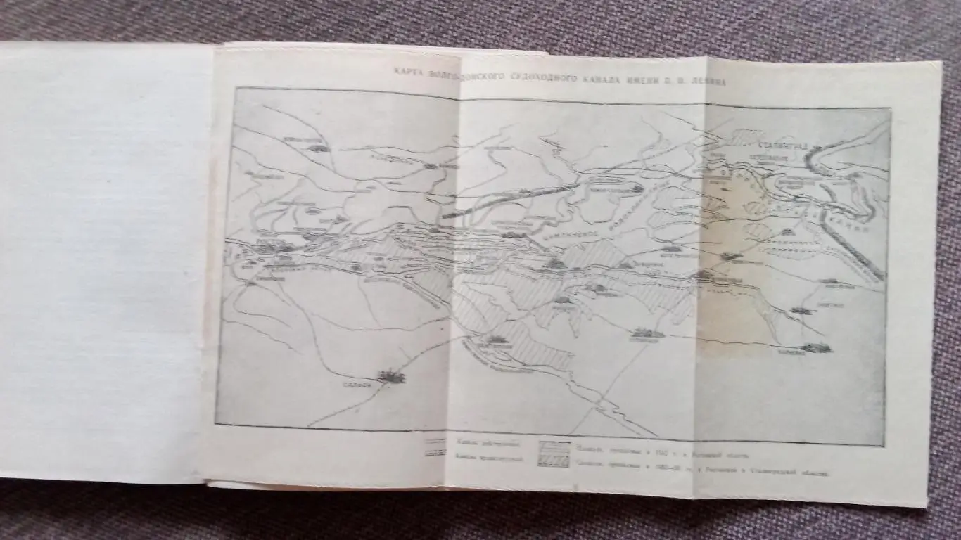 Путеводитель : Волго - Донской судоходный канал им. В.И. Ленина (с картой) 1952 1