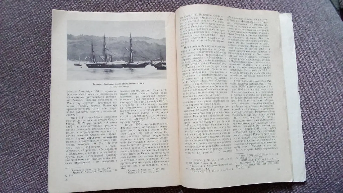 Н.А. Залесский - Одессавыходит в море 1987 г. Паровой флот на Черном море 3