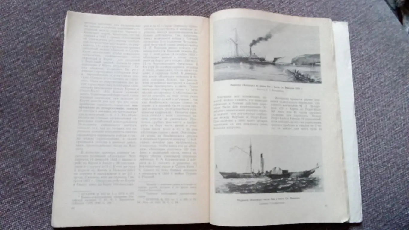 Н.А. Залесский - Одессавыходит в море 1987 г. Паровой флот на Черном море 5