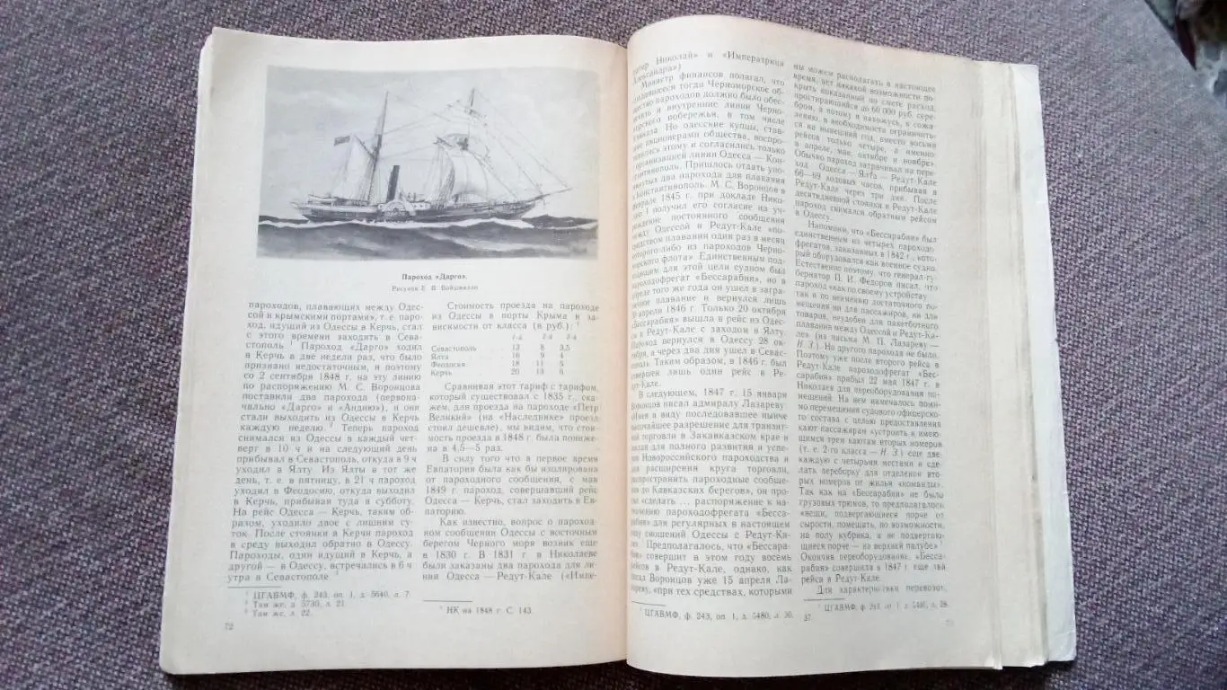 Н.А. Залесский - Одессавыходит в море 1987 г. Паровой флот на Черном море 6