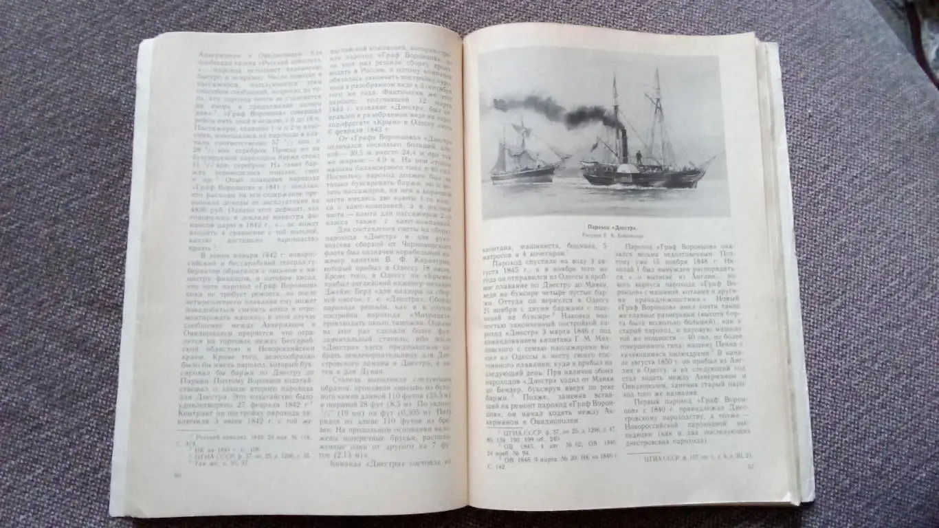 Н.А. Залесский - Одессавыходит в море 1987 г. Паровой флот на Черном море 7
