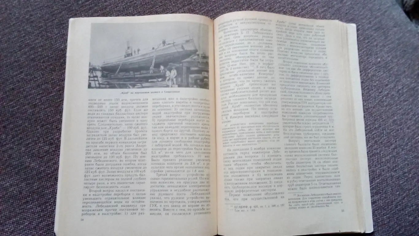 Н.А. Залесский - Краб подводный заградитель 1988 г. Подводная лодка Флот 6