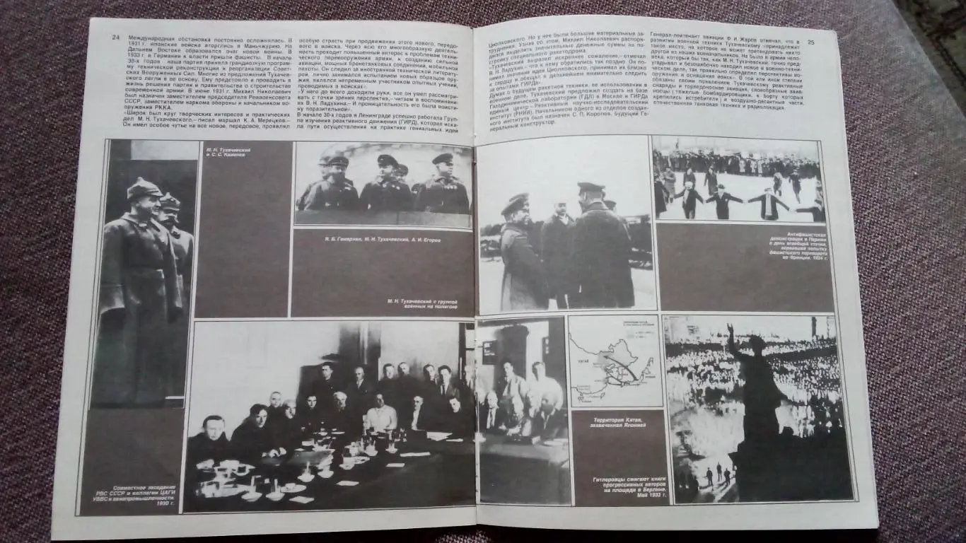 Михаил Николаевич Тухачевский 1893 - 1937 гг. Фотографии , документы 3