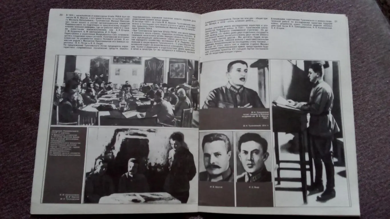 Михаил Николаевич Тухачевский 1893 - 1937 гг. Фотографии , документы 4