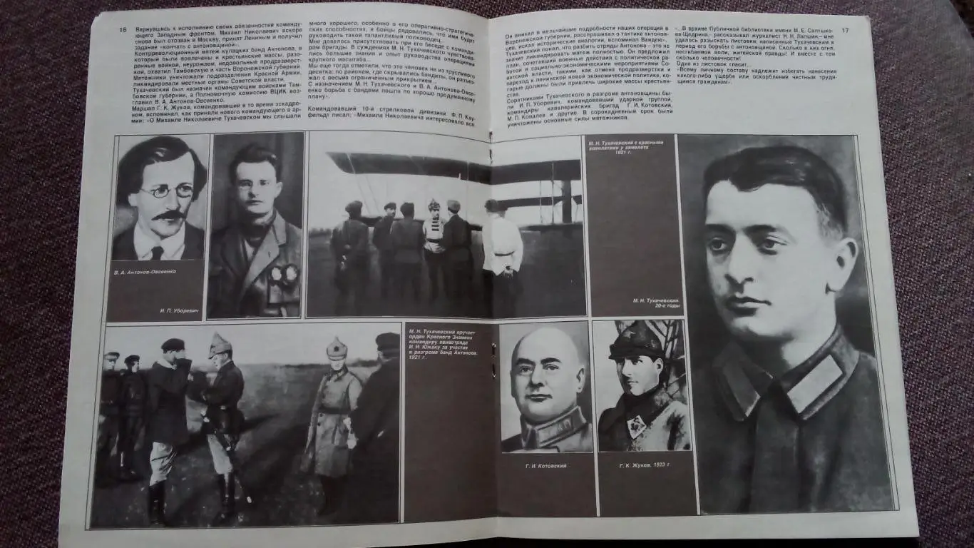 Михаил Николаевич Тухачевский 1893 - 1937 гг. Фотографии , документы 6