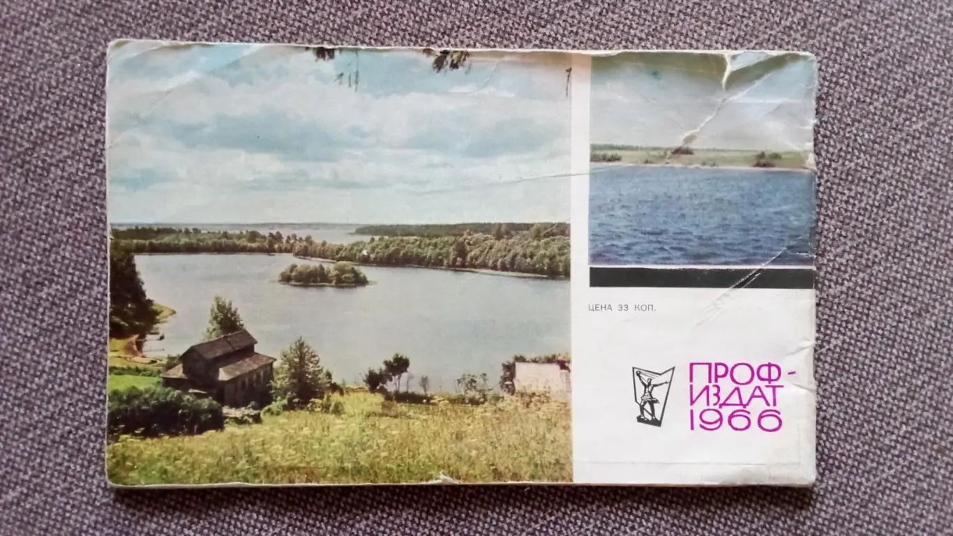 Путеводитель : Озеро Селигер 1966 г. Памятные места СССР География Природа 1