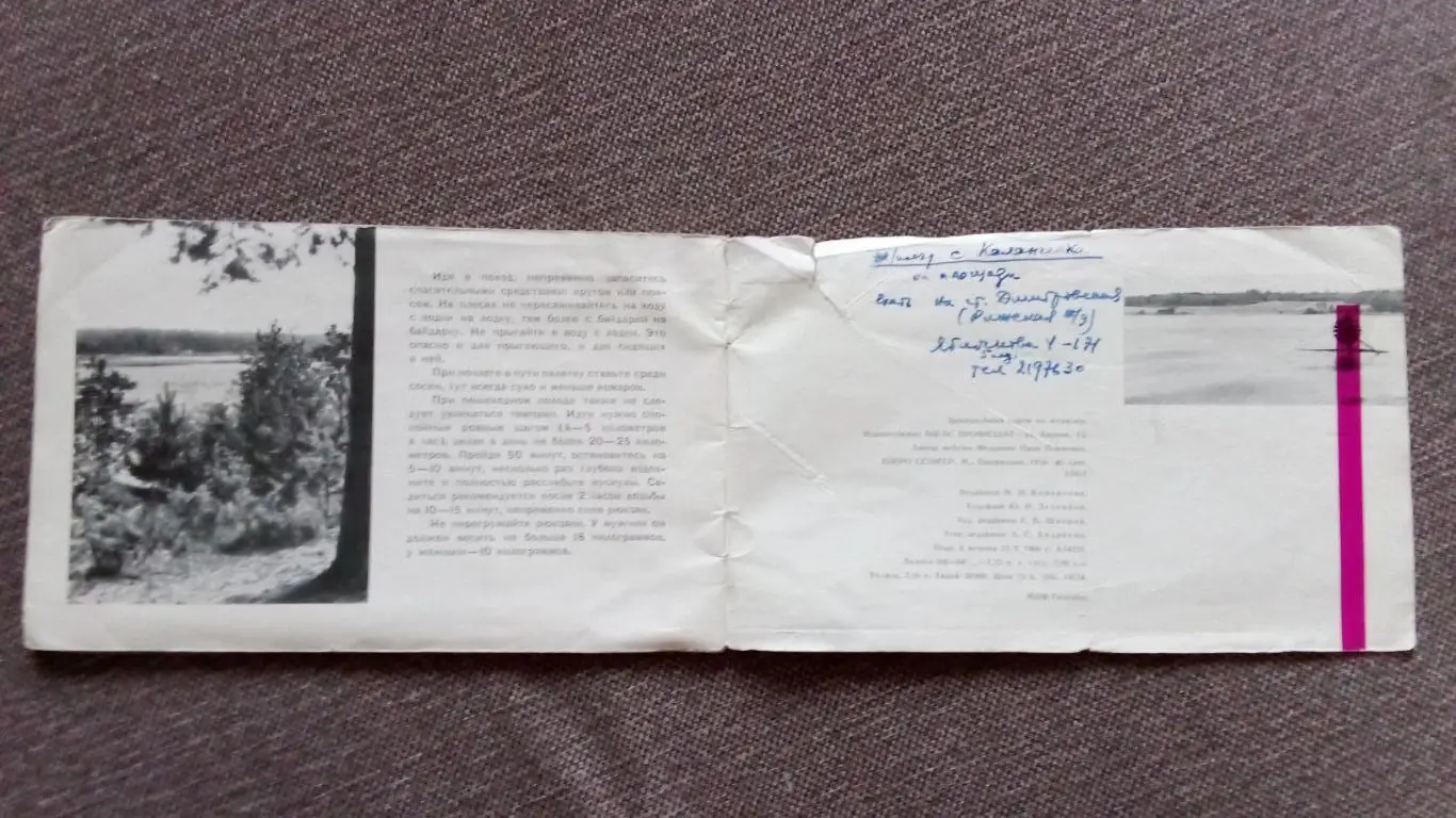 Путеводитель : Озеро Селигер 1966 г. Памятные места СССР География Природа 2