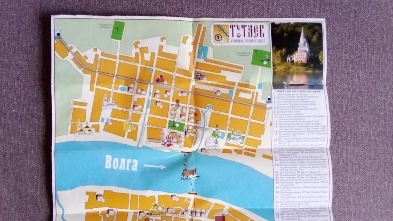 Туристическая карта - схема : Тутаев (Романов - Борисоглебск) 2000-е годы Города 3