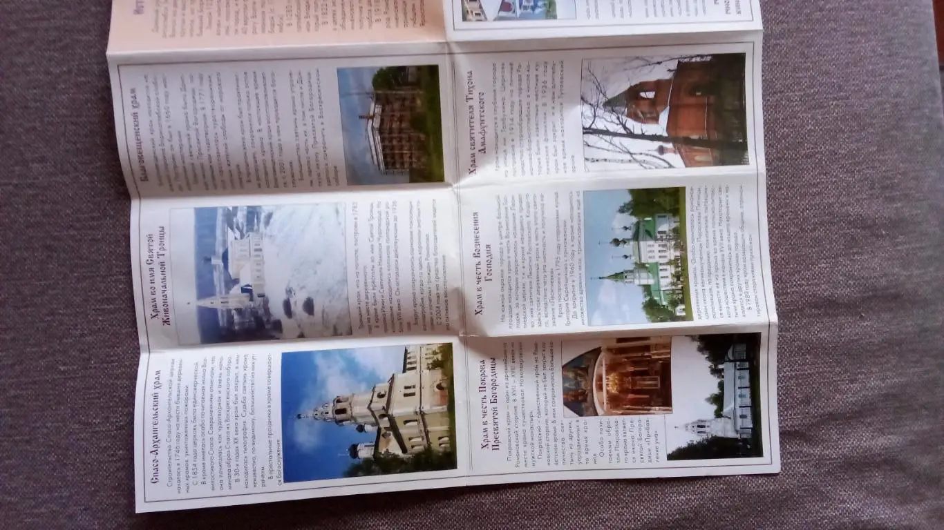 Туристическая карта - схема : Тутаев (Романов - Борисоглебск) 2000-е годы Города 6