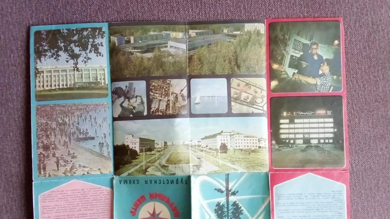 Туристическая карта - схема : Академгородок (Новосибирск) 1973 г. Города СССР 7