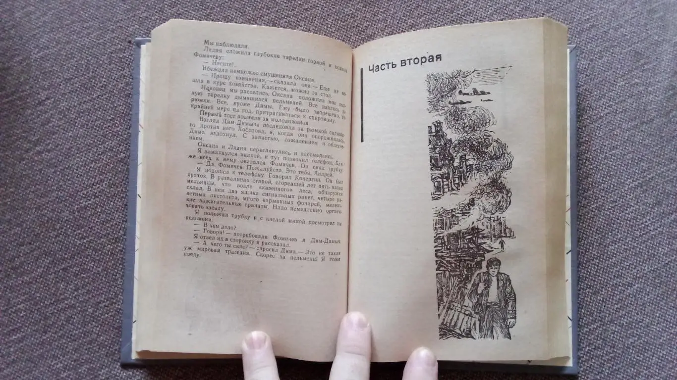 Серия Советский детектив -Г. БрянцевПо тонкому льду1991 г. ЧК Война 3