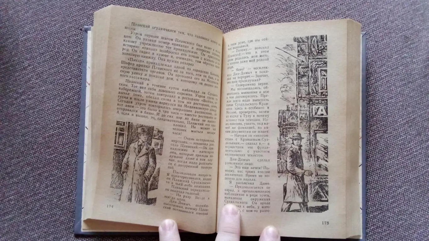 Серия Советский детектив -Г. БрянцевПо тонкому льду1991 г. ЧК Война 4