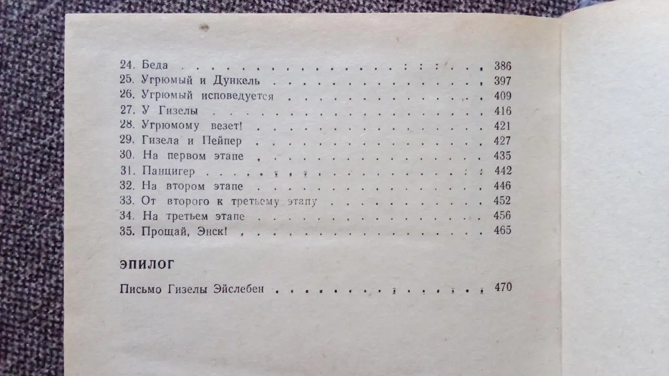 Серия Советский детектив -Г. БрянцевПо тонкому льду1991 г. ЧК Война 6