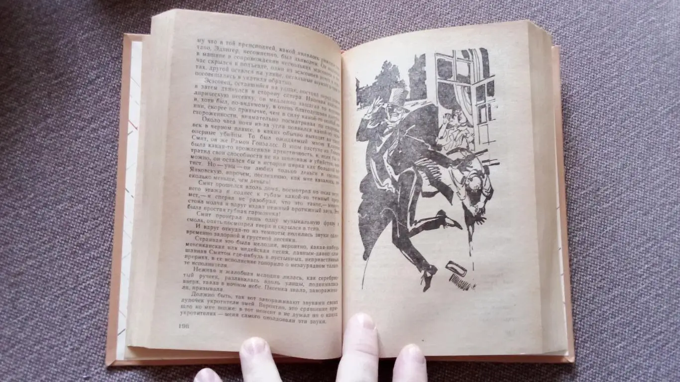 Серия Советский детектив Л.Овалов Медная пуговица 1991 г. 5