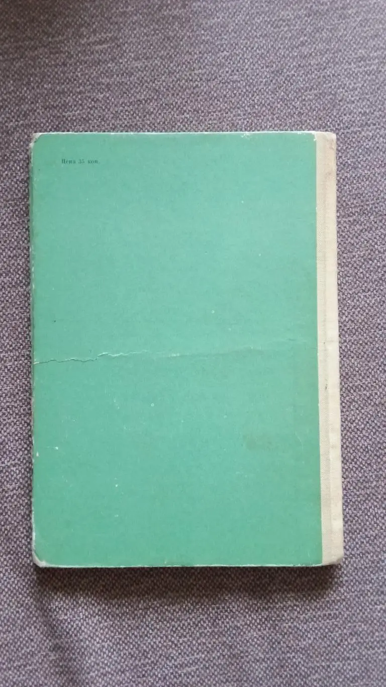 Алексей Толстой - Золотой ключик или приключения Буратино 1976 г. 1