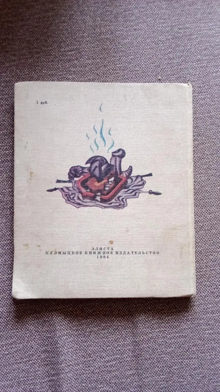 Юрий Олеша - Три толстяка 1984 г. Сказка 1