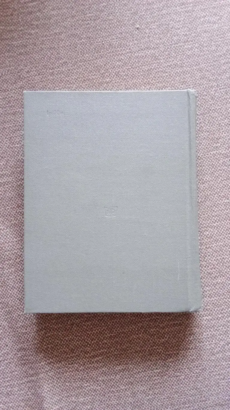 Путеводитель : Площади и улицы Москвы (Москва) 1982 г. Города СССР 1