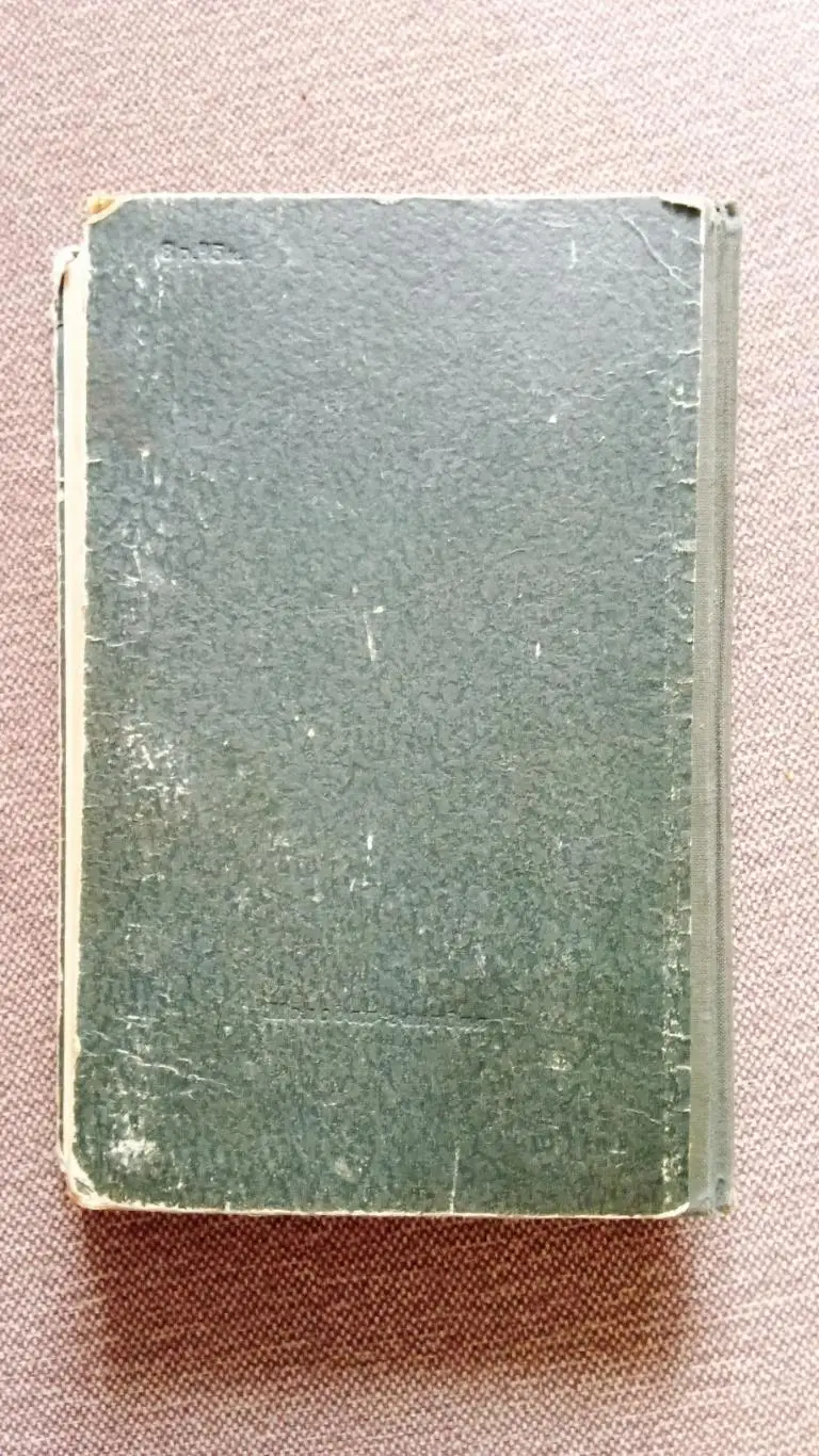 Л. Лагин -Остров Разочарования1953 г.Приключения 1